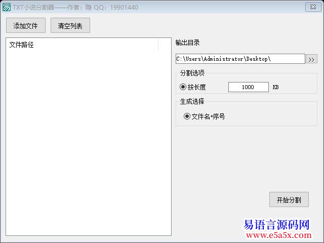 开源xt文本小说分割无乱码
