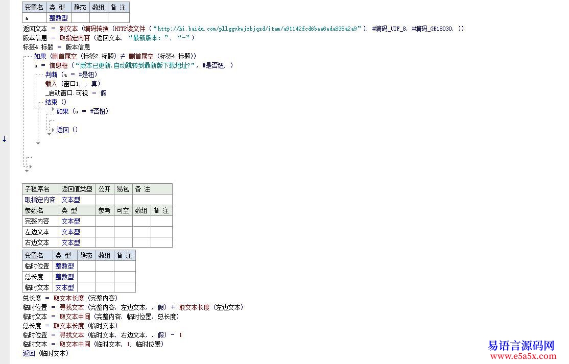 开源全部都是精品做软件必备做网站必备