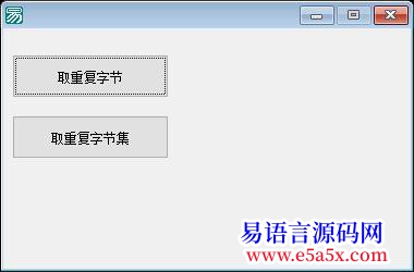 开源原创取重复字节集模块速度比核心库提高29倍