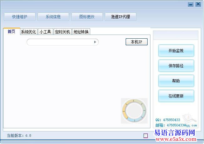 开源天夜工具不知道算什么就叫初级例程集合吧
