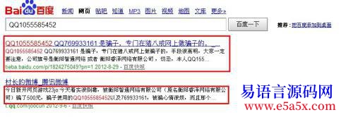 其它学着小刀举报骗子QQ1055585452769933161开源