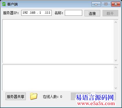 开源局域网聊天室源码