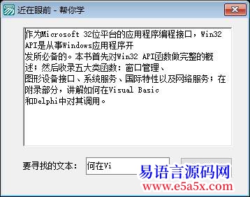已经解决如何高亮度显示编辑框内被找到的文本内容