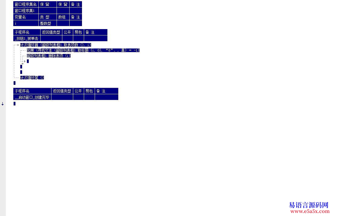 求助已解决搜索列表框遇到的问题