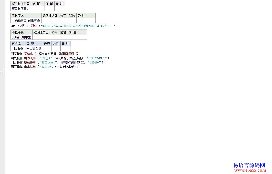 求助已解决网页账号密码登陆密码自动输入部分不会特别求助