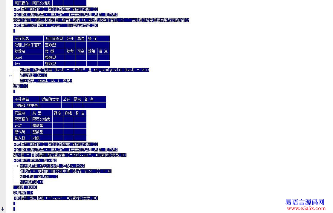 求助已解决网页账号密码登陆密码自动输入部分不会特别求助