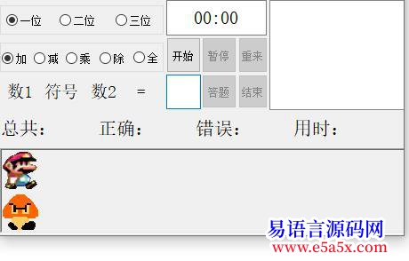 开源一个算术小游戏lt算术练习游戏36gt