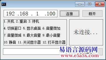 其它手机遥控简单易用