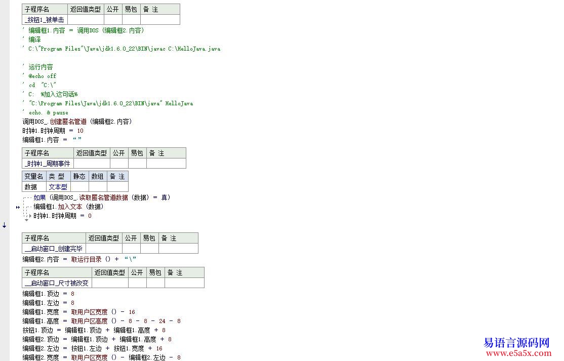 求助易Android暂时搁置先搞JAVA