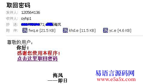 开源核心库对象邮件发送支持群发抄送密送等