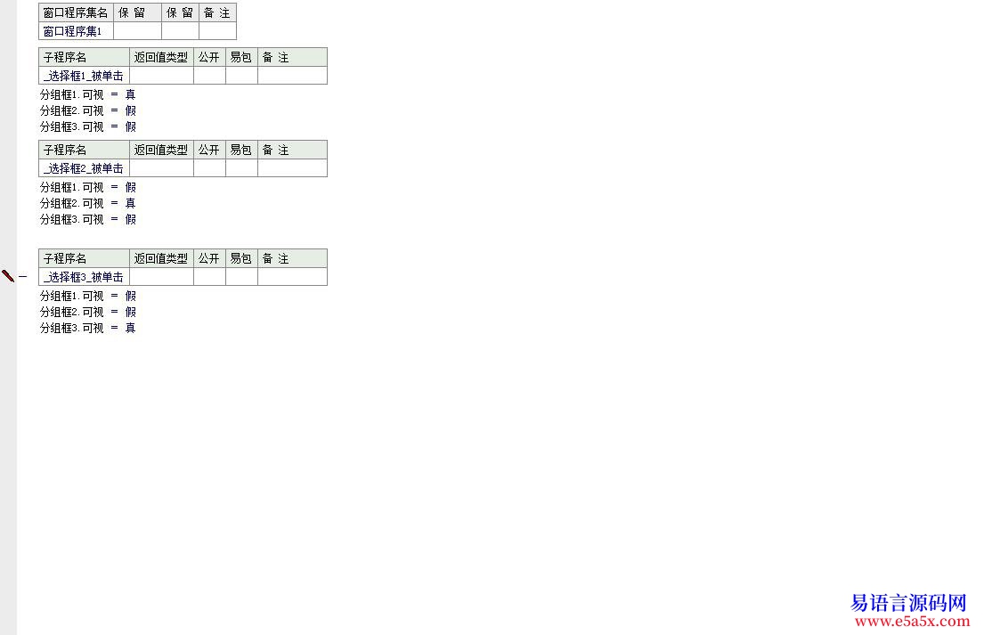 求助求助切换界面问题