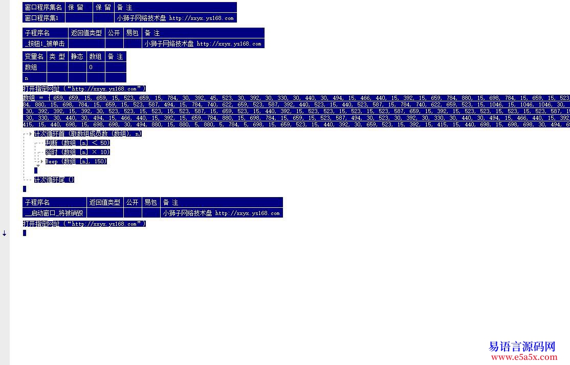 交流源码大家还记得让主板唱歌吗