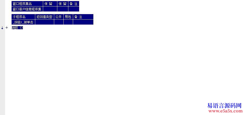 开源滴答表格例程欠账管理系统完整版全对象操作只用核心库和黑月OCX库