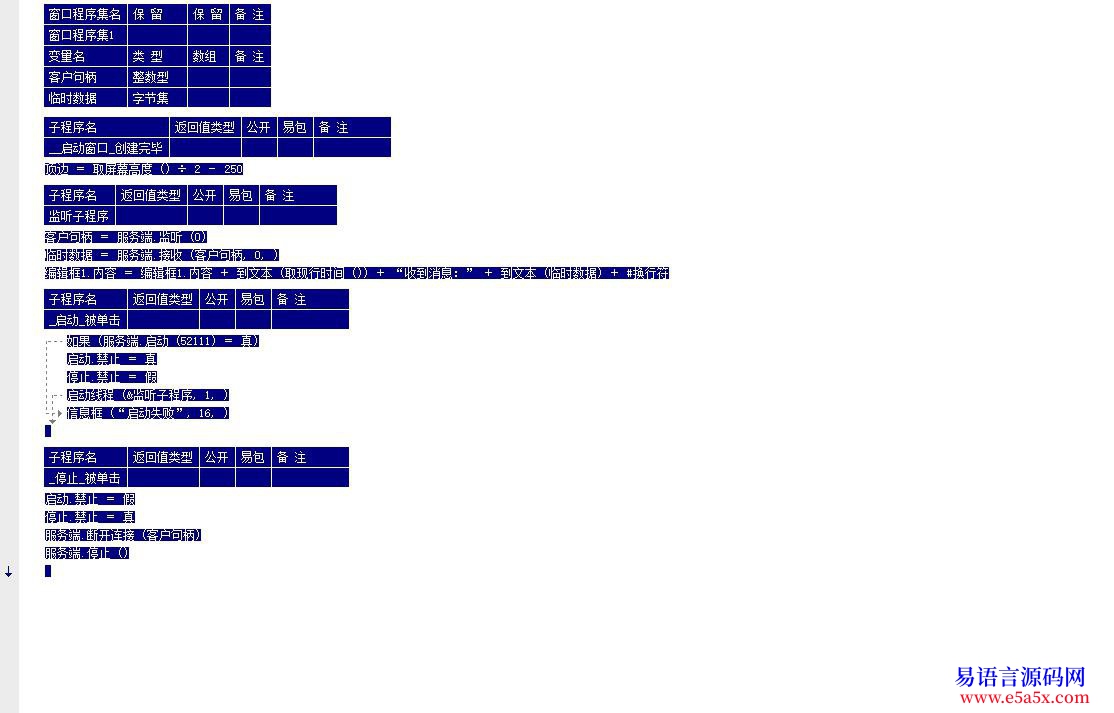 错误网络服务器和网络客户端断开后但连接依旧存在