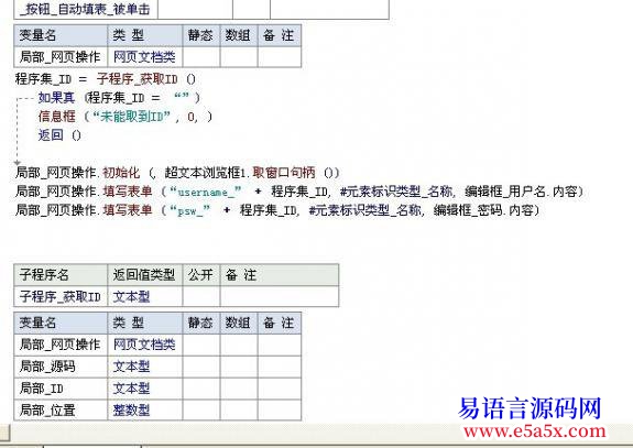 求助菜鸟求助网页填表问题那位师傅看下源码那里错了帮忙修改下感激不尽