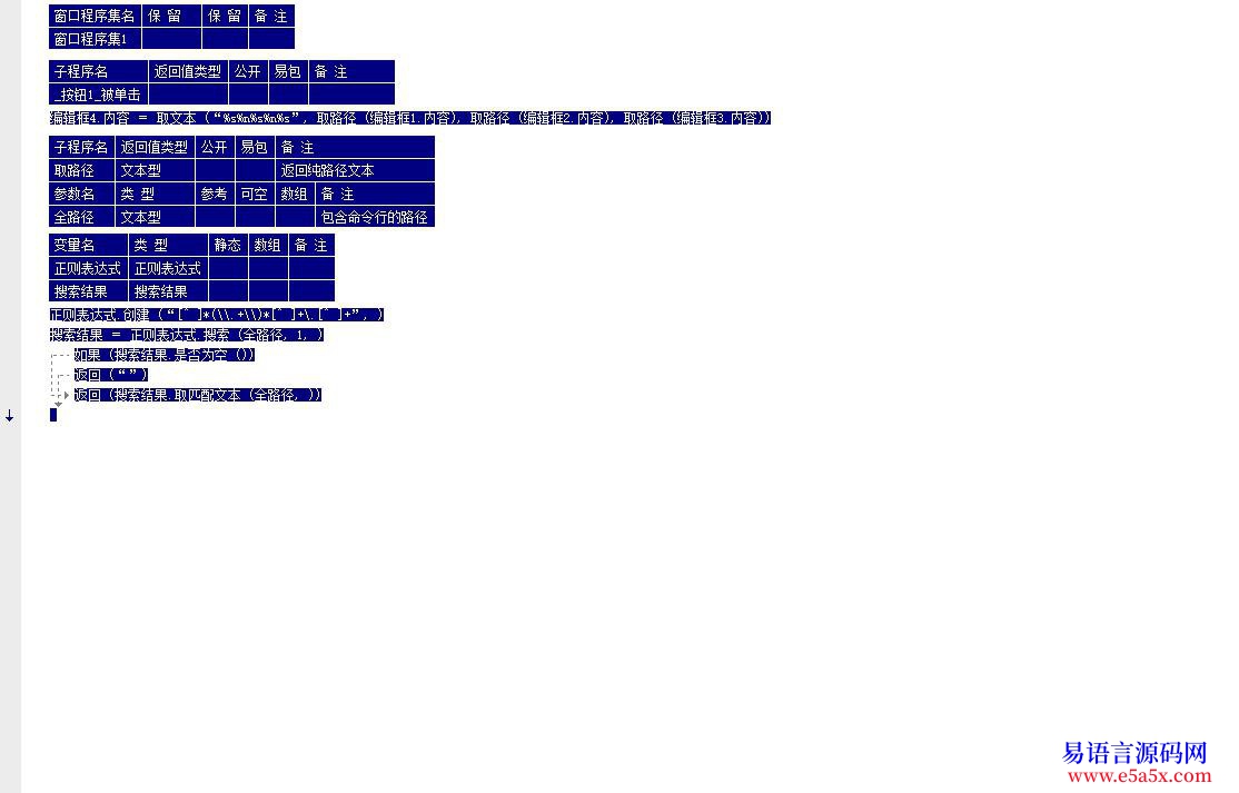 求助分割文本问题