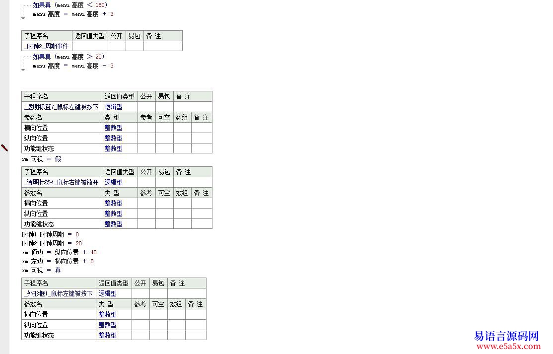 问题透明标签问题