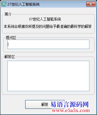 开源27世纪人工智能