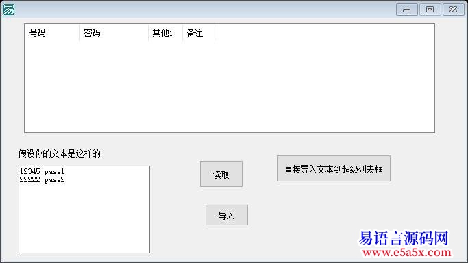 问题超级列表框的问题