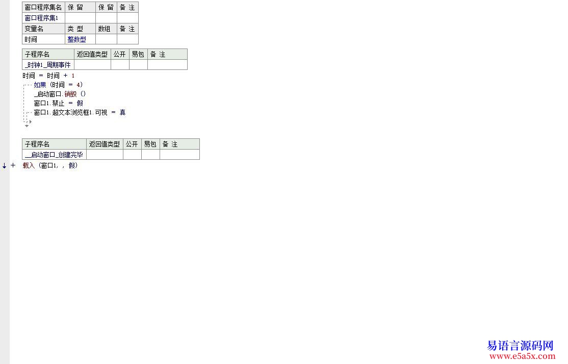 仿WEBQQ登录页面源码