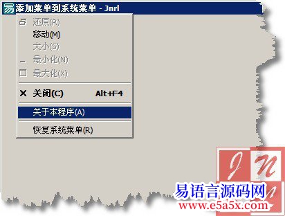 开源添加菜单到系统菜单_Jnrl