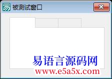 求助外部控件操作