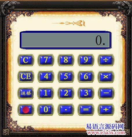 开源自写语音计算器