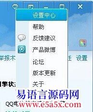自己做的高仿QQ电脑管家还没做完
