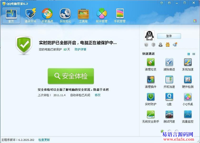 自己做的高仿QQ电脑管家还没做完