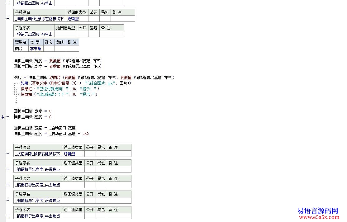 开源浅笑图片重组器第三代新的思路