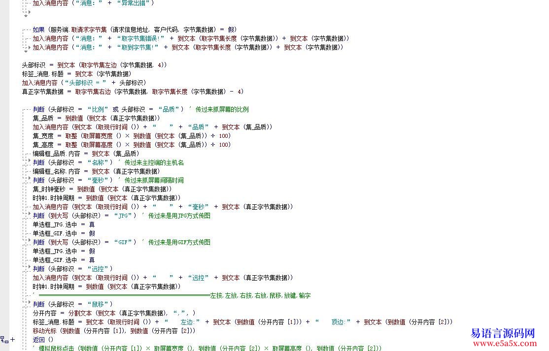 求助300大洋求写个小软件