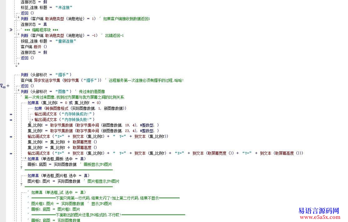 求助300大洋求写个小软件