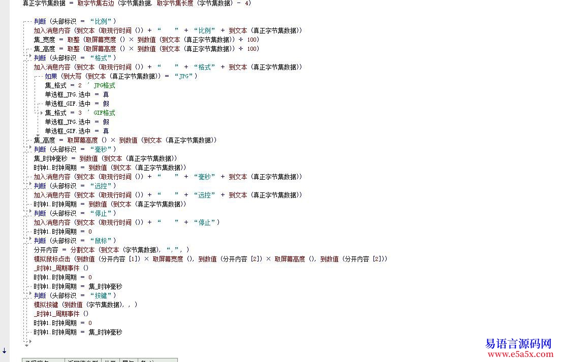 求助300大洋求写个小软件