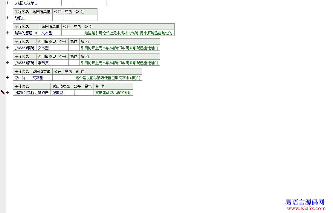 求助30个QB找个好人心帮我采集个网站歌曲