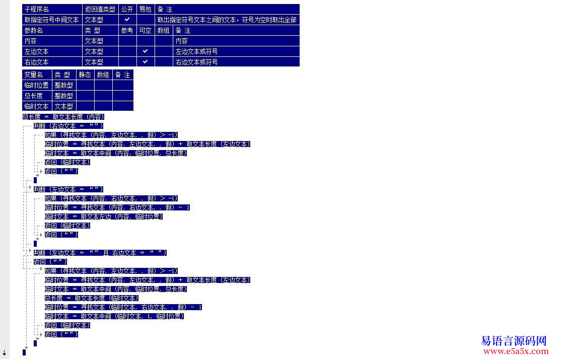 问题取文本中间问题