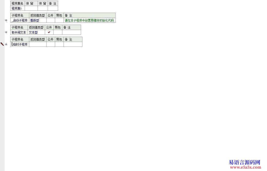 问题取文本中间问题