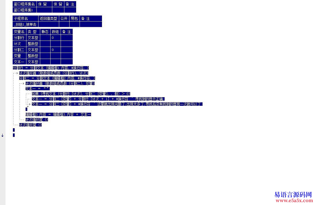 解决寻找文本的问题