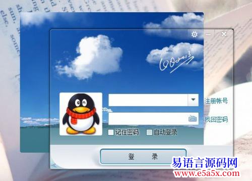 开源易语言高仿QQ2013源码