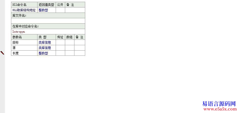 求助易语言打造易语言飞扬EF类库