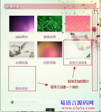 其它360安全桌面的换肤功能