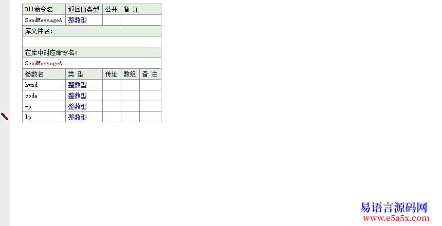 开源DLL间数据传输的另类方式高效安全