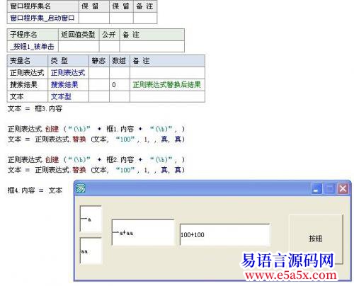 正则调试和编译后替换结果不一样