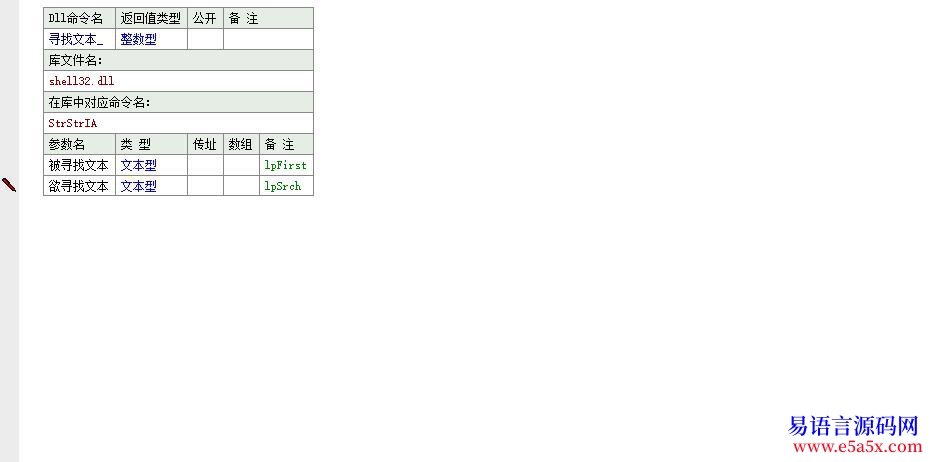 开源api一日一练第三十六天查找指定文件