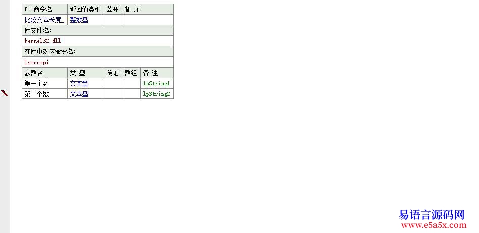 开源api一日一练第十七天文本长度比较