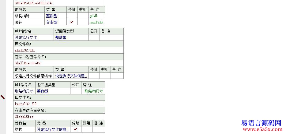 开源api一日一练第十九天调用系统特殊文件夹并打开