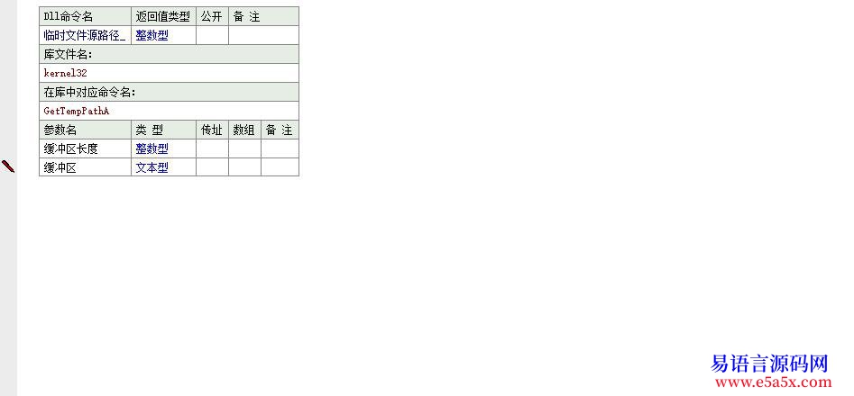 开源api一日一练第四十五天取临时文件目录取临时文件名