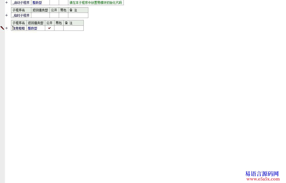 开源API信息框框