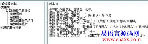 开源API创建提示系统汽球框模块效果超好