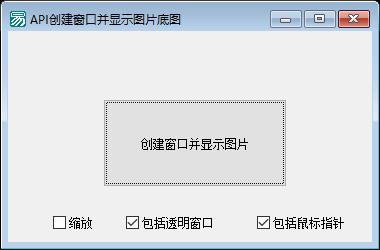 屏幕截图显示工具