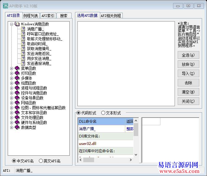 开源API助手210exe应该都有吧但是这个是源码哦